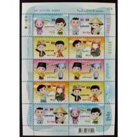 ราคา [แสตมป์ไปรษณีย์ไทย ยังไม่ใข้] ปี 2557 ชุดวันเด็กแห่งชาติ (14454635179)