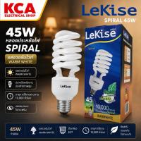 ราคา หลอดไฟ Spiral 45W. LEKISE หลอดประหยัด หลอดตะเกียบ แสง WARM WHITE หลอดใหญ่ (18031374858)