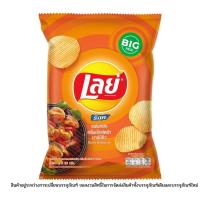 ราคา เลย์ แผ่นหยักรสเอ็กซ์ตร้าบาร์บีคิว Lays Rock Extra BBQ 69g. (53963309756)