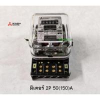 ราคา Mitsubishi มิเตอร์ MF-33E 1เฟส รุ่น 50(150)A มิเตอร์ไฟฟ้าชนิด จานหมุน (15049335488)