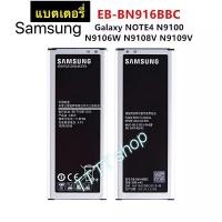 ราคา แบตเตอรึ่ แท้ Samsung Galaxy Note 4 N9100N 9109V N9106W N9108V 3000mAh EB-BN916BBC (40713251340)