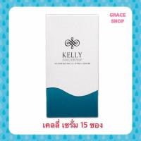 ราคา Kelly Rejuvenating & Lifting Serum 15 ซอง/กล่องฟรีของแถม (6502833911)
