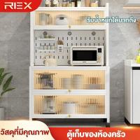 ราคา REX ตู้เก็บของห้องครัว ตู้เก็บของ ที่เก็บของหลายชั้นแบบตั้งพื้น บอร์ดเจาะรู DIY ประตูตู้พลิกกันฝุ่น (28860060927)