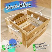 ราคา กล่องลังไม้ใส่ของ ลังใส่ผลไม้ (15562833812)