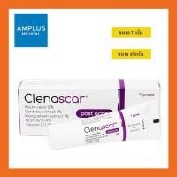 ราคา ยืนยันถูกที่สุดClenascar Post Acne Gel. คลีนาสการ์ โพสท์ แอคเน่ เจล หลอดม่วง (2869985953)