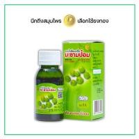 ราคา ยาน้ำเชื่อมแก้ไอ มะขามป้อม 60 มิลลิลิตร ตราธงทอง บรรเทาอาการไอ ขับเสมหะ รสชาติกลมกล่อม (22179783511)