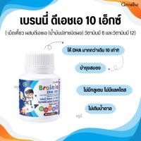 ราคา อาหารเสริม วิตามินเด็ก วิตามินเพิ่มความสูง บำรุงกระดูก บำรุงสมอง ช่วยขับถ่าย กิฟฟรารีน Giffarine (24045572660)