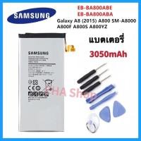 ราคา แบต ซัมซุง Samsug Galaxy A8 (A800) (EB-BA800ABE) แบต ของแท้100% Samsung A8(2015)- A800 รับประกัน 3 เดือน พร้อมชุดถอด (27940299392)