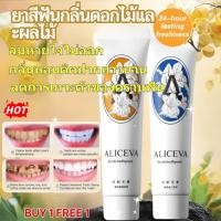 ราคา 【ลมหายใจสดชื่นตลอดวัน】 ยาสีฟัน GKTK สูตรสดชื่นลมหายใจ ยาสีฟัน/ลมหายใจสดชื่น/ฟันขาว (49308195209)