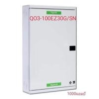 ราคา SQUARE D ตู้โหลดเซ็นเตอร์ 30 ช่อง รุ่น QO3-100EZ30G/SN By SCHNEIDER (20273724188)