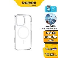 ราคา Remax Magnetic case RM-1690 - เคสแม่เหล็ก เคสมือถือ สำหรับ IP 16 ทุกรุ่น รองรับการชาร์จไร้สาย (17673445598)