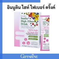 ราคา อินนูลิน ไฮท์ ไฟเบอร์ ดริ๊งค์ กิฟฟารีน Giffarine Inulin High Fiber Drink (26627163430)