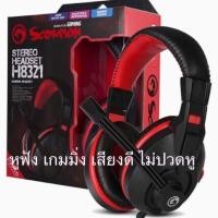 ราคา MARVO Scorpion รุ่น H8321P Black/Red Stereo Sound Gaming Headset Black/Red (3143669743)