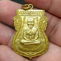 ราคา เหรียญใบเสมา หลวงปู่ทวดเหยียบน้ำทะเลจืด หลังไอ้ไข่ วัดเสมาเมือง ปี 62 เนื้อกะไหล่ทอง (24471759046)