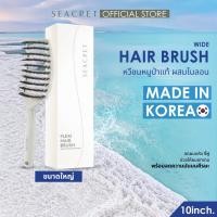 ราคา SEACRET Wide Hair Brush หวีขนหมูป่าแท้ ขนาดปกติ ช่วยให้ผมเงางาม ลดผมพัน นำเข้าจากเกาหลี (19384012650)