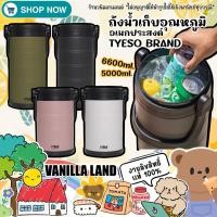 ราคา ถังน้ำ กระบอกน้ำเก็บอุณหภูมิ 5 ลิตร / 6.6 ลิตร Sus304 (48151120270)