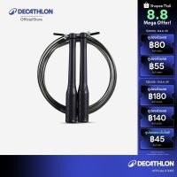 ราคา Decathlon Cross-Training Speed Skipping Rope เชือกกระโดด รุ่น Speed (50908196732)