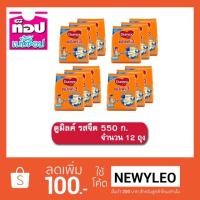 ราคา DUMEX ดูเม็กซ์ นมผง ดูมิลค์ 3 คอมพลีตแคร์ รสจืด 550 กรัม 12 ถุง (1388714273)
