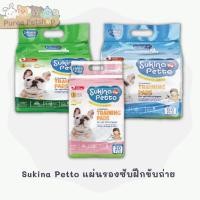 ราคา Sukina Petto แผ่นรองซับฝึกขับถ่าย (21093129616)