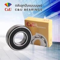 ราคา ตลับลูกปืน SKF NSK 6204 6205 6206 6304 6305 6306 6307 ลูกปืนเม็ดกลมร่องลึก สำหรับมอเตอร์ ใช้ในเครื่องจักร อุตสาหกรรม คุณ (45361955746)