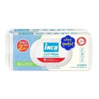 ราคา Inco Adult Wipes ผ้าเปียก เช็ดผิว ผู้ใหญ่ แบบมีฝาปิด ผ้าเช็ดทำความสะอาด ห่อละ 40 แผ่น แพ็คคู่ 16051 (1501406007)