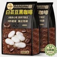ราคา White Rudy Beans Black Coffee Low-Fat Instant 0 Cane Sugar American Espresso Powder Espresso Hot and Cold Brewing Meal Replacement Box (48413074800)