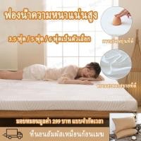 ราคา ที่นอนเมมโมรี่โฟม topper 3.5 ฟุต 6ฟุต 5ฟุต memory foam mattress รองรับสรีรดีลดอาการปวดหลัง (29477007346)