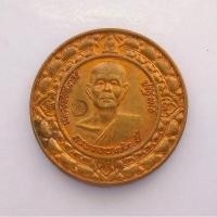 ราคา เหรียญโภคทรัพย์หลวงพ่อสมศรี ปริสุทโธ วัดหน้าพระลาน จ.สระบุรี (5209641529)