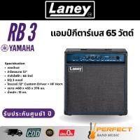 ราคา แอมป์กีตาร์เบส Laney RB3 ขนาด 65W Bass Amplifier Laney RB3 ของแท้ 100% รับประกัน1ปี [ผ่อน 0% 10เดือน] (25790565906)