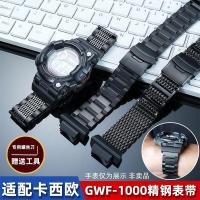 ราคา เหมาะสําหรับนาฬิกา casio casio G-SHOCK GWF-1000 5th Generation Frogman สายนาฬิกาสแตนเลสชายโซ่โลหะ (46859632571)