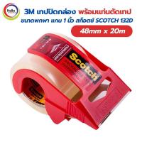ราคา Scotch® 3M เทปปิดกล่อง พร้อมแท่นตัด แกน 1.5 นิ้ว 48mm x 20m (Packaging Tape 132D) เทปใส OPP (28338202316)