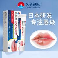 ราคา Jiuyan Made Lip Balm Corner Balm Cracked Lips Dry Cracked Peeled Lip Care Lip Care ลิปบาล์มพิเศษ (41780806879)