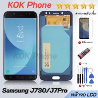ราคา หน้าจอ samsung galaxy J7pro,J730,J7 pro หน้าจอ LCD ซัมซุง กาแลคซี่ J7pro Lcd Screen Display Touch J730,J7pro (43731171291)
