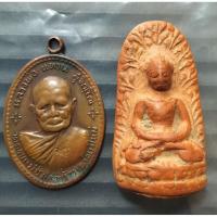 ราคา หลวงปู่แหวนสุจิณโณเหรียญอนามัยพร้าวปี17ผ่านการใช้และพระลือหน้ายักษ์เนื้อดินปี16ยกชุด (54612081808)