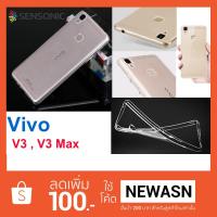 ราคา เคส Vivo V3 , V3 max เคสนิ่ม (“สินค้าส่งทันทีครับ”) (344440766)