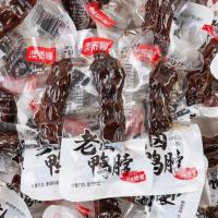 ราคา เก่าตุ๋นสดวัวเป็ดคอเป็ดเนื้ออาหารปรุงสุกตุ๋นขนมสบายๆเป็ดคอจํานวนมากบรรเทาตะกละเนื้อขนมขบเคี้ยวขนมขบเคี้ยว20260622ครีม20260623 (50362672176)