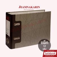 ราคา แฟ้มคลิปก้านยก ตราช้าง A5 สัน 3" 121A5 (แพ็ค 12 เล่ม) (2737690565)