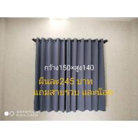 ราคา ม่านหน้าต่าง ผ้าม่านกันแสง ผ้าม่านสำเร็จรูป (16767306963)
