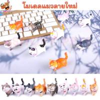 ราคา ลายใหม่ โมเดลแมว ตุ๊กตาแมว แมว โมเดล แมวอ้วน ฟิกเกอร์แมว ลูกแมว ของเล่น การ์ตูน แมวกาชาปอง น่ารัก DC5 (5197501441)