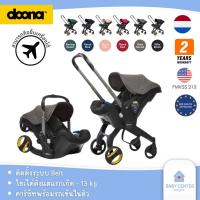ราคา ￼พร้อมส่ง (ของแท้) Doona รถเข็นเด็ก คาร์ซีทรถเข็นเด็ก Car Seat Stroller คาร์ซีทสามารถปรับเป็นรถเข็นเด็กได้แค่ 1 วินาที (26059413454)
