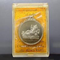 ราคา เหรียญพระพิฆเนศ "ไสยาสน์คเณศ" เนื้ออัลปาก้า รุ่น เสวยสุข วัดสมานรัตนาราม ปี2559 พร้อมตลับเดิม (52202228986)