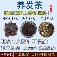 ราคา ชาบํารุงผมทํา Polygonum Multiflorum Sadako แต่ละ 5g วัตถุดิบกํามะถัน 20 ซอง 6.22 (45712597357)