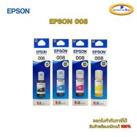 ราคา หมึกเติมเครื่องพิมพ์อิงค์เจ็ท Epson Ink 008 สินค้าของแท้ แบบมีกล่อง (26406866143)