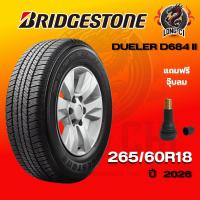 ราคา ยาง 265/60R18 BRIDGESTONE รุ่น DUELER D684 II ราคาต่อเส้น ปี 2026 (46813546300)