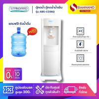 ราคา ตู้กดน้ำ ตู้กดน้ำน้ำเย็น Standard รุ่น ABS-CO360 แถมขวด (รับประกัน 1 ปี) (27200833291)