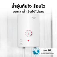 ราคา SHARP เครื่องทำน้ำอุ่น 3500 วัตต์ รุ่น WH-34 [ไม่รวมติดตั้ง] |MC| (57607965346)