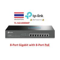 ราคา TP-Link TL-SG1008MP 8-Port Gigabit Desktop/Rackmount Switch with 8-Port PoE (19701312588)