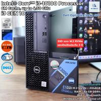 ราคา คอมพิวเตอร์ Dell OptiPlex 3090 SFF - CPU Core i3-10100 Max 4.3GHz [i3Gen10] / SSD M.2 NVMe / WiFi+BT (48802410702)