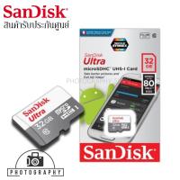 ราคา SANDISK ULTRA MICRO SDHC UHS-I 32GB CLASS10 100MB รับประกันศูนย์ 7 ปี (5329065116)