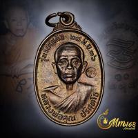ราคา ประกันแท้ เหรียญหลวงพ่อคูณ วัดบ้านไร่ รุ่นรับเสด็จ ปี 2536 มีต๊อกโค๊ตชัดเจน บล็อกอ.แตก (57907544107)